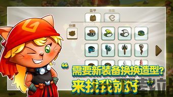 喵咪斗恶龙2三人,三人的奇幻冒险之旅(图4)