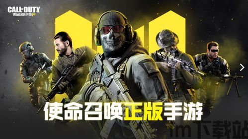 第一人称使命召唤(图3)