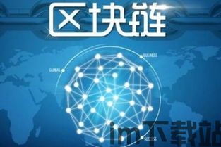 我比特币和区块链的理解,数字货币的基石与未来趋势(图6)