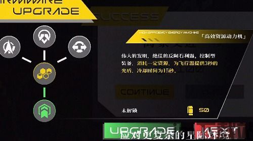 飞船太空采集能源的游戏,探索宇宙奥秘——飞船太空采集能源游戏体验指南(图5) 飞船太空采集能源的游戏,探索宇宙奥秘——飞船太空采集能源游戏体验指南(图5)