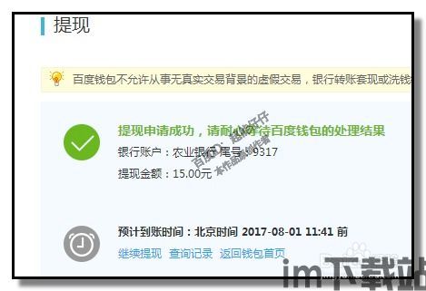 抹茶usdt提现到钱包,抹茶USDT提现到钱包的详细教程(图4) 抹茶usdt提现到钱包,抹茶USDT提现到钱包的详细教程(图4)
