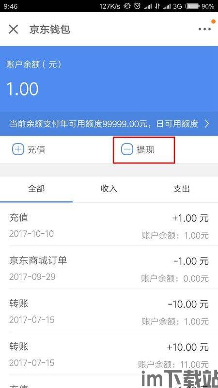 抹茶usdt提现到钱包,抹茶USDT提现到钱包的详细教程(图3) 抹茶usdt提现到钱包,抹茶USDT提现到钱包的详细教程(图3)