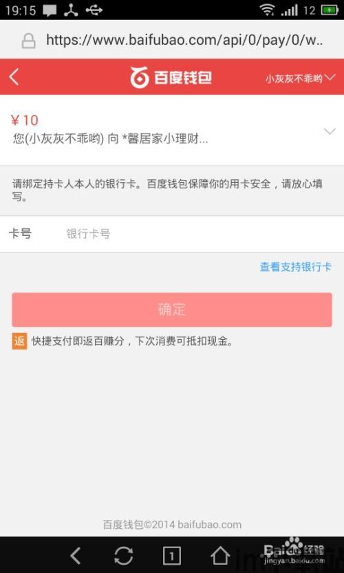 小金库usdt数字钱包,小金库USDT数字钱包——安全便捷的数字货币存储解决方案(图4)