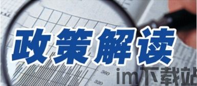 中国有关比特币政策法规,中国比特币政策法规概述(图8) 中国有关比特币政策法规,中国比特币政策法规概述(图8)