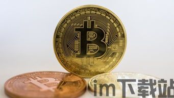 中国有关比特币政策法规,中国比特币政策法规概述(图9) 中国有关比特币政策法规,中国比特币政策法规概述(图9)