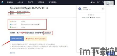 比特币怎么汇款,轻松实现跨境资金转移(图11) 比特币怎么汇款,轻松实现跨境资金转移(图11)