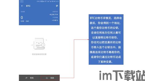 比特币怎么汇款,轻松实现跨境资金转移(图14) 比特币怎么汇款,轻松实现跨境资金转移(图14)