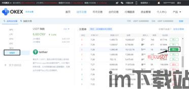 钱包usdt能直接转交易所吗,钱包USDT能否直接转交易所?详解转账流程及注意事项(图12) 钱包usdt能直接转交易所吗,钱包USDT能否直接转交易所?详解转账流程及注意事项(图12)