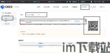 钱包usdt能直接转交易所吗,钱包USDT能否直接转交易所?详解转账流程及注意事项(图17) 钱包usdt能直接转交易所吗,钱包USDT能否直接转交易所?详解转账流程及注意事项(图17)