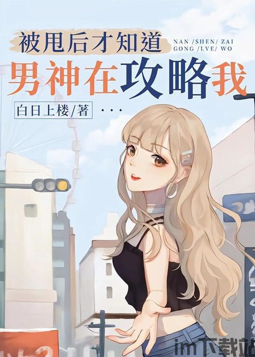 白浊肢体攻略(图9)