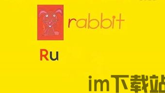 rabbit比特币(图2)