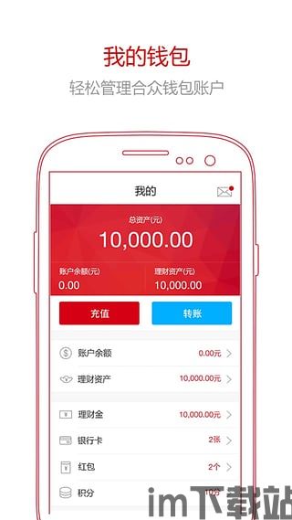 usdt钱包手机下载,安全便捷的数字货币管理工具(图6)