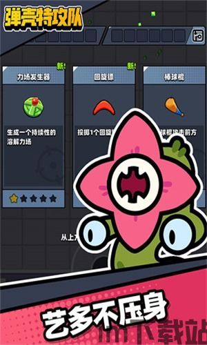 弹壳特攻队哪个公司,上海海彼网络科技有限公司的Roguelike生存割草佳作(图3) 弹壳特攻队哪个公司,上海海彼网络科技有限公司的Roguelike生存割草佳作(图3)