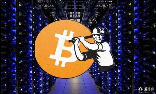 比特币挖矿工作时间多久,揭秘挖矿背后的辛勤付出(图4) 比特币挖矿工作时间多久,揭秘挖矿背后的辛勤付出(图4)