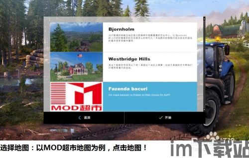 模拟农场 地图细节,深入解析《模拟农场》系列地图的细节与特色(图4) 模拟农场 地图细节,深入解析《模拟农场》系列地图的细节与特色(图4)