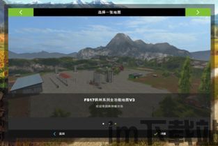 模拟农场 地图细节,深入解析《模拟农场》系列地图的细节与特色(图5) 模拟农场 地图细节,深入解析《模拟农场》系列地图的细节与特色(图5)