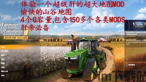 模拟农场 地图细节,深入解析《模拟农场》系列地图的细节与特色(图9) 模拟农场 地图细节,深入解析《模拟农场》系列地图的细节与特色(图9)
