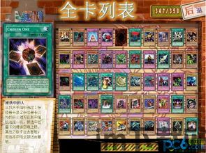 游戏王规则详解官方版2023(图6) 游戏王规则详解官方版2023(图6)