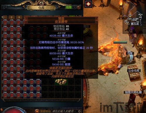 流放之路怎么对比装备,流放之路装备对比指南(图3) 流放之路怎么对比装备,流放之路装备对比指南(图3)