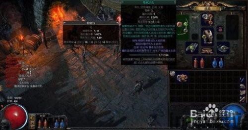 流放之路怎么对比装备,流放之路装备对比指南(图5) 流放之路怎么对比装备,流放之路装备对比指南(图5)