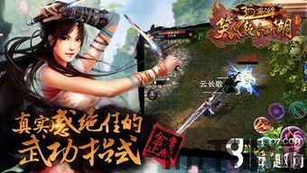 3dm弹出笑傲江湖,3DM弹出笑傲江湖,武侠世界再掀热潮(图5) 3dm弹出笑傲江湖,3DM弹出笑傲江湖,武侠世界再掀热潮(图5)