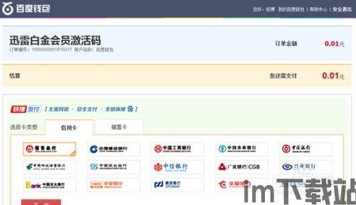 usdt钱包密钥多少位,USDT钱包密钥的位数解析(图6)