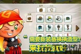 喵咪斗恶龙2 报毒怎么触发,喵咪斗恶龙2 报毒触发机制揭秘(图4) 喵咪斗恶龙2 报毒怎么触发,喵咪斗恶龙2 报毒触发机制揭秘(图4)