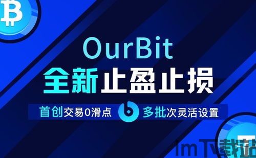 okt钱包里的usdt如何提到交易所,Okt钱包中的USDT提现至交易所的详细步骤(图2) okt钱包里的usdt如何提到交易所,Okt钱包中的USDT提现至交易所的详细步骤(图2)