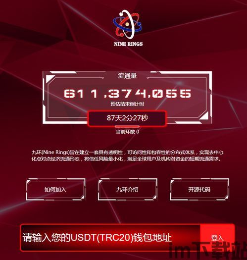 波场钱包的USDT被骗,揭秘常见诈骗手段(图8) 波场钱包的USDT被骗,揭秘常见诈骗手段(图8)
