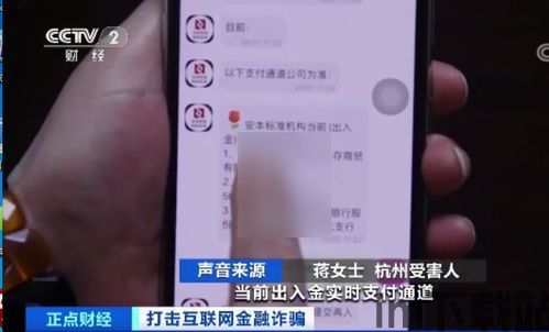 波场钱包的USDT被骗,揭秘常见诈骗手段(图15) 波场钱包的USDT被骗,揭秘常见诈骗手段(图15)