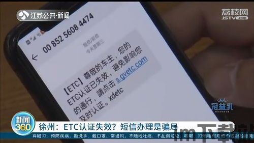 波场钱包的USDT被骗,揭秘常见诈骗手段(图16) 波场钱包的USDT被骗,揭秘常见诈骗手段(图16)