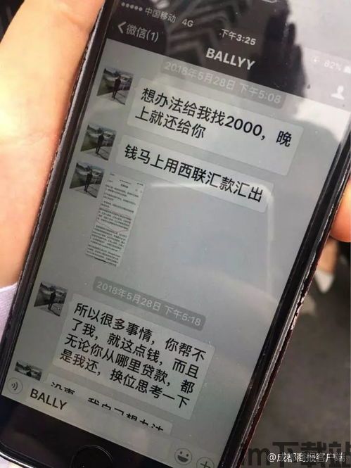 波场钱包的USDT被骗,揭秘常见诈骗手段(图22) 波场钱包的USDT被骗,揭秘常见诈骗手段(图22)