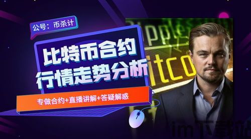 比特币易邦最新消息(图4)