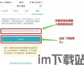 冷钱包里的usdt怎么交易出去,如何将冷钱包中的USDT进行交易？(图4)