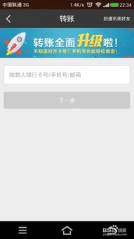 usdt钱包到钱包有手续费吗,USDT钱包到钱包转账手续费解析(图3) usdt钱包到钱包有手续费吗,USDT钱包到钱包转账手续费解析(图3)