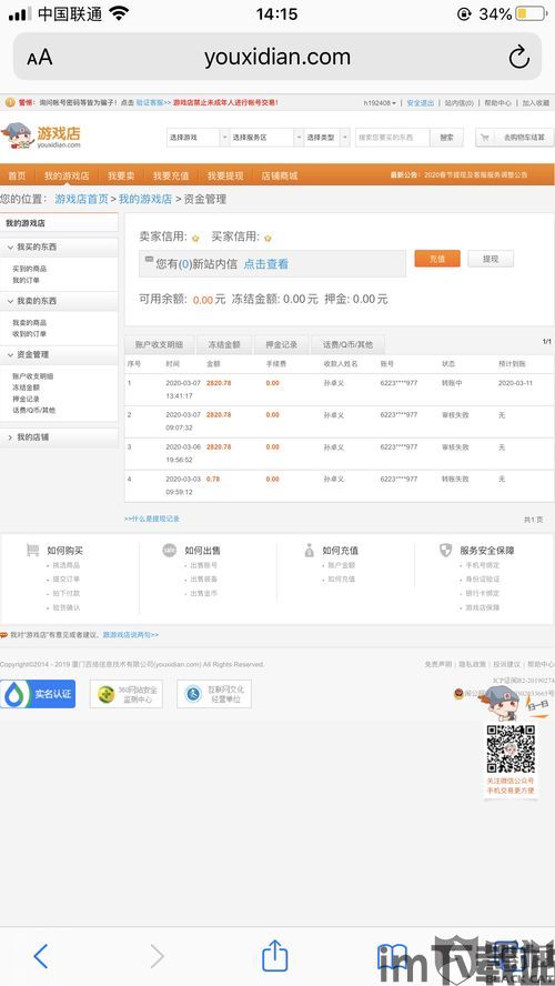 钱包提usdt失败,usdt钱包官方网站(图16)