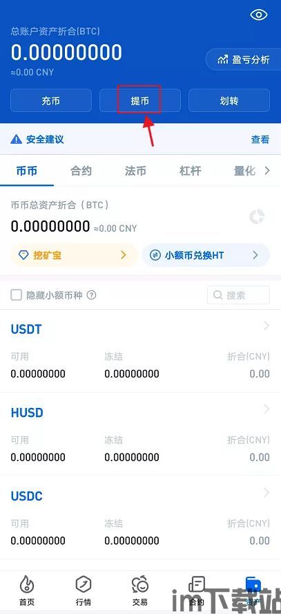 钱包提usdt失败,usdt钱包官方网站(图20)