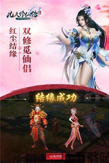 凡人修仙传什么时候开新区2023年4月,凡人修仙传2023年4月新区开启，修仙之旅再启程(图3)