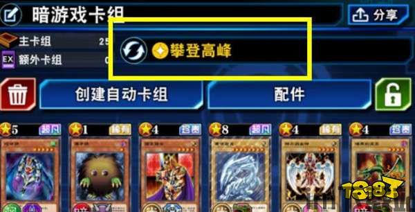 游戏王决斗链接:版本隐藏构筑也有t2实力,邪遗式卡组玩法(图3) 游戏王决斗链接:版本隐藏构筑也有t2实力,邪遗式卡组玩法(图3)