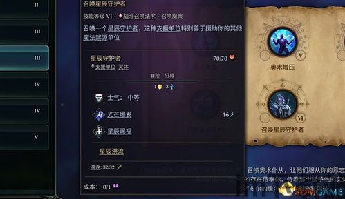 奇迹时代3 主动技能超过12个怎么办(图17)