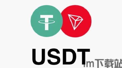 usdt-trc钱包,功能、优势与使用指南(图2) usdt-trc钱包,功能、优势与使用指南(图2)