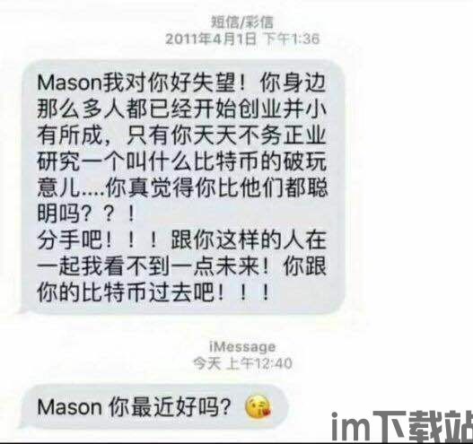 比特币创始人抛售比特币,市场动态引发关注(图1) 比特币创始人抛售比特币,市场动态引发关注(图1)