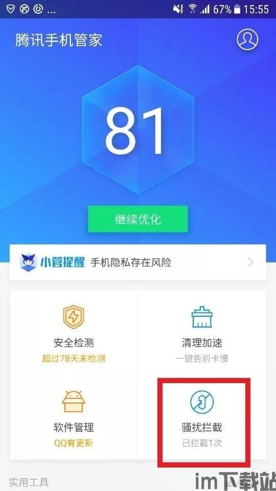 腾讯新上线(图3) 腾讯新上线(图3)