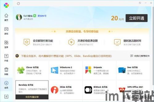 腾讯新上线(图4) 腾讯新上线(图4)