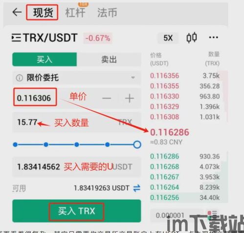 冷钱包的usdt怎么兑换成trx,什么是冷钱包和USDT？(图2)