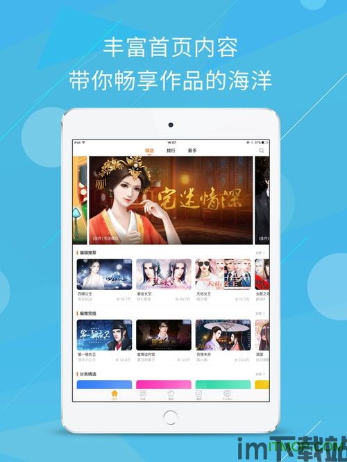 游戏中心安卓版(图2) 游戏中心安卓版(图2)