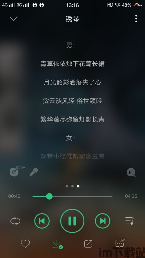 AudioLab安卓版(图4)