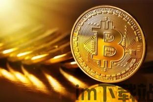 怎么免费领一个比特币呢,一个比特币等于多少人民币2024今日价格(图4) 怎么免费领一个比特币呢,一个比特币等于多少人民币2024今日价格(图4)