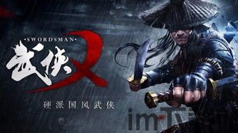 武侠乂 首周用户,江湖梦，今朝实现(图5)