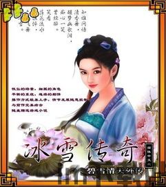 碧雪情天官网,碧雪情天官网全新上线,带你领略古典武侠的魅力(图8) 碧雪情天官网,碧雪情天官网全新上线,带你领略古典武侠的魅力(图8)